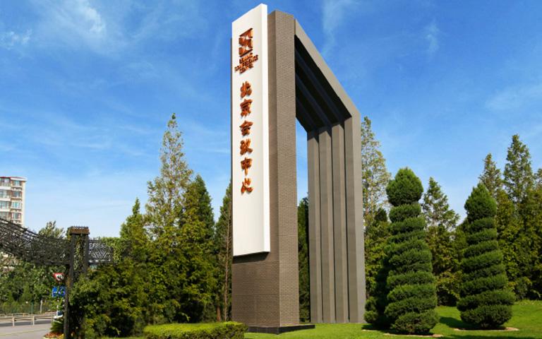 会议中心3
