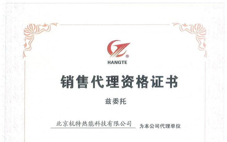 资格证书封面