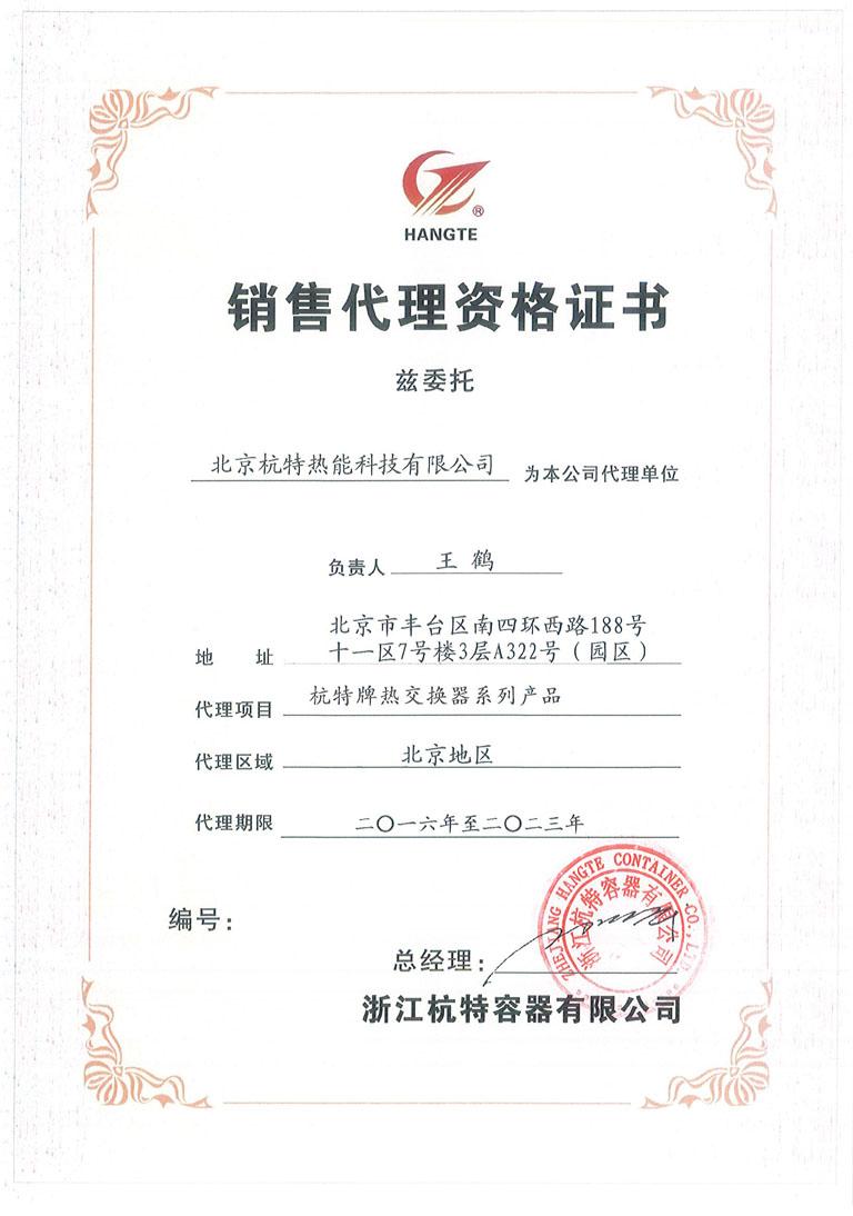 资格证书